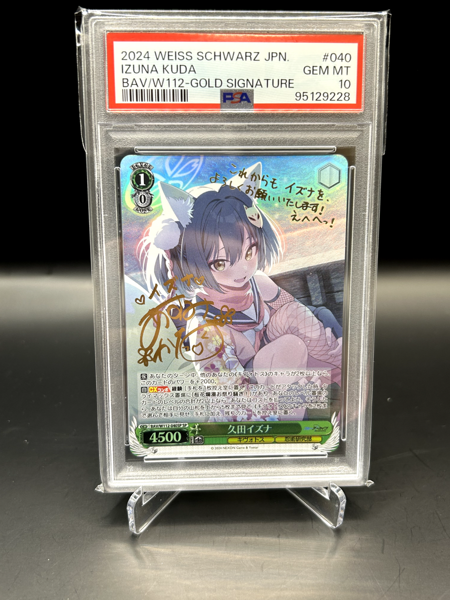 ヴァイス ブルーアーカイブ ブルアカ 久田イズナ SP サイン ヴァイス