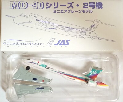 JAS MD-90 ミニエアプレーンモデル 1号機～7号機 JAS MD-90（7号機
