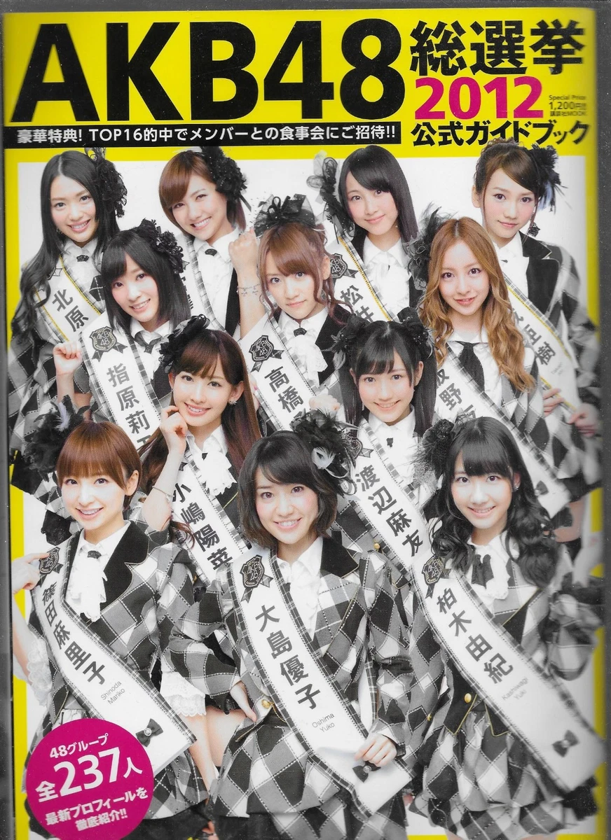 akb48 poster products for sale | eBay