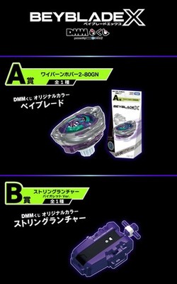 Beyblade X UX-00 Wyvern Hover 2-80GN Original Color DMM Kuji Prize