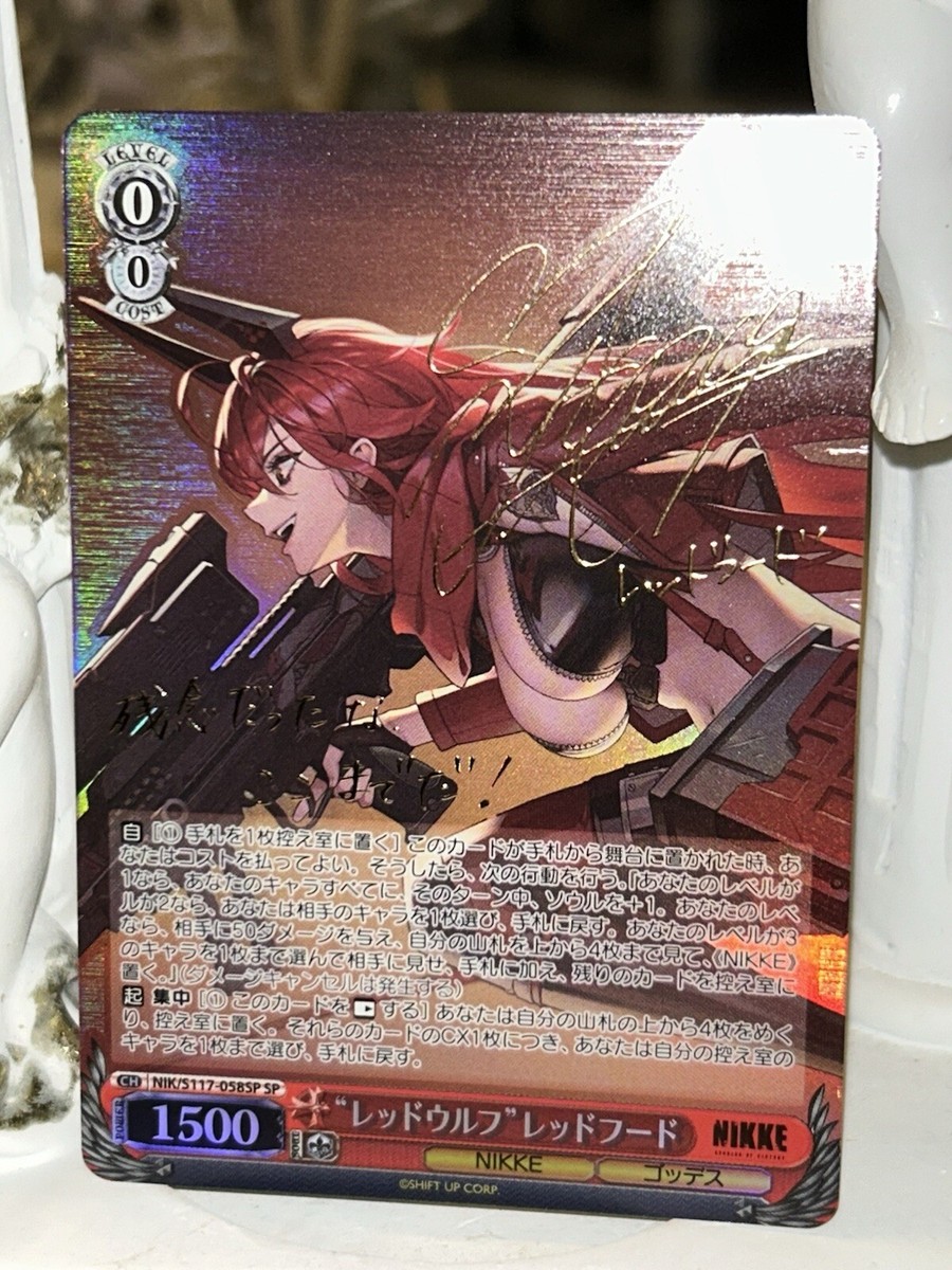 ヴァイスシュヴァルツ 勝利の女神 NIKKE レッドフード SP dadui