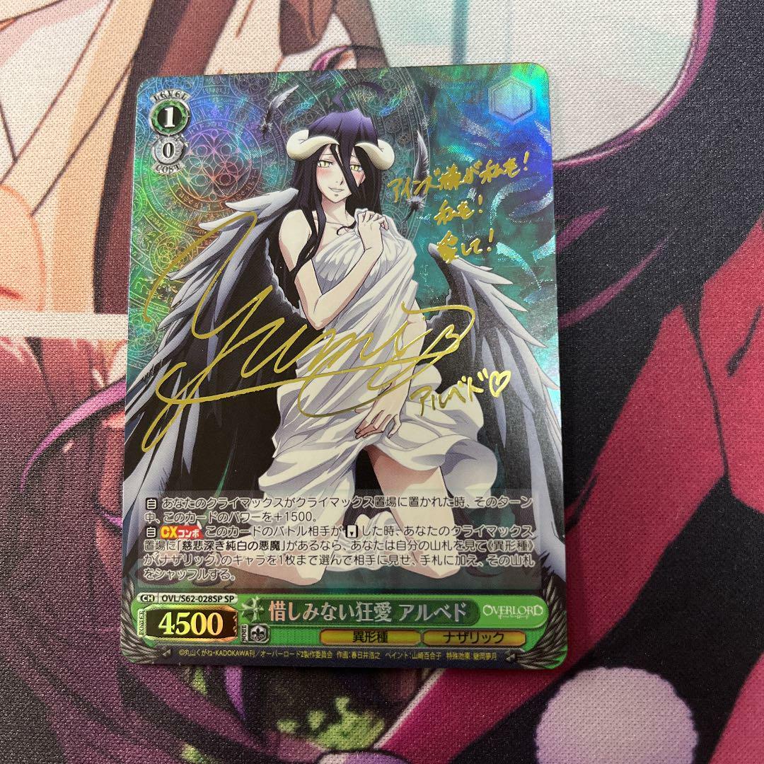 PSA10 ヴァイス オーバーロード 深まる愛 アルベド PR箔押し PSA10