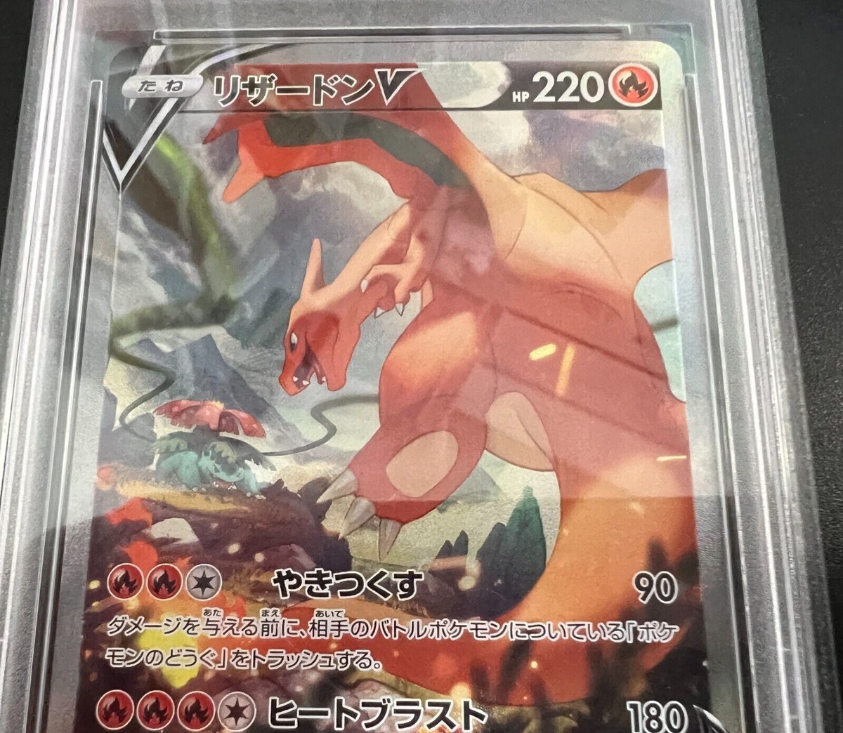 PSA10 リザードンV sa SR 103/100 スターバース ポケカリザードンV SA