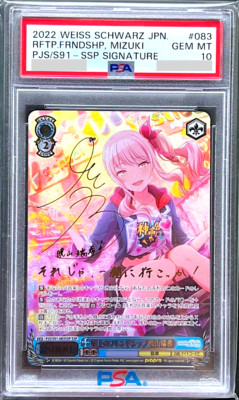 PSA 10 Weiss Schwarz ↓ろウTea 七草にちか SSP ヴァイス ↓ろウTea