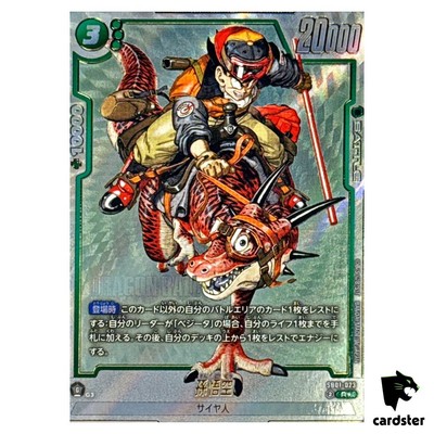SB01-023 R 孫悟空 MANGA BOOSTER 01 パラレル SB01-023 R 孫悟空