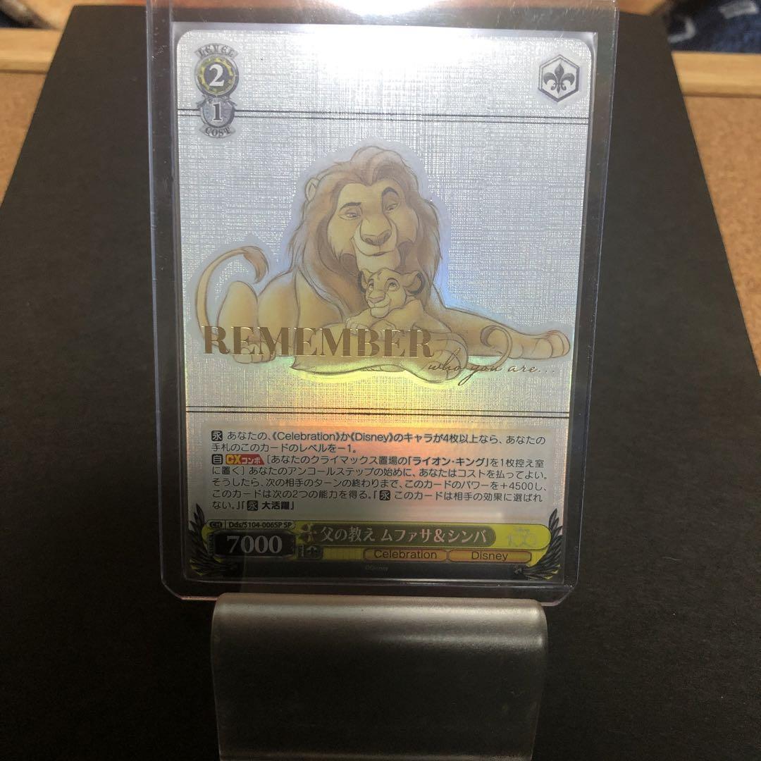 Disney100 父の教え ムファサ＆シンバ PSA10