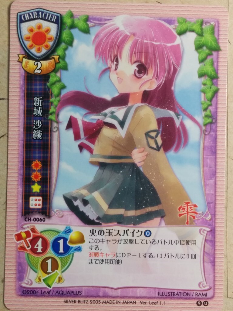 Lycee リセ 名古屋城 サイン 美品 lycee リセ トラム SSP サイン lycee