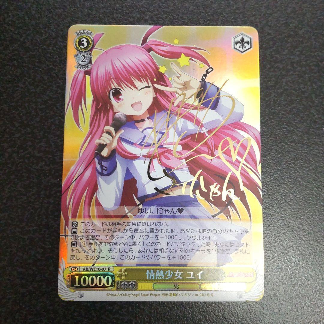 Angel Beats! sp セット ヴァイスシュヴァルツ 天使 立華かなで サイン