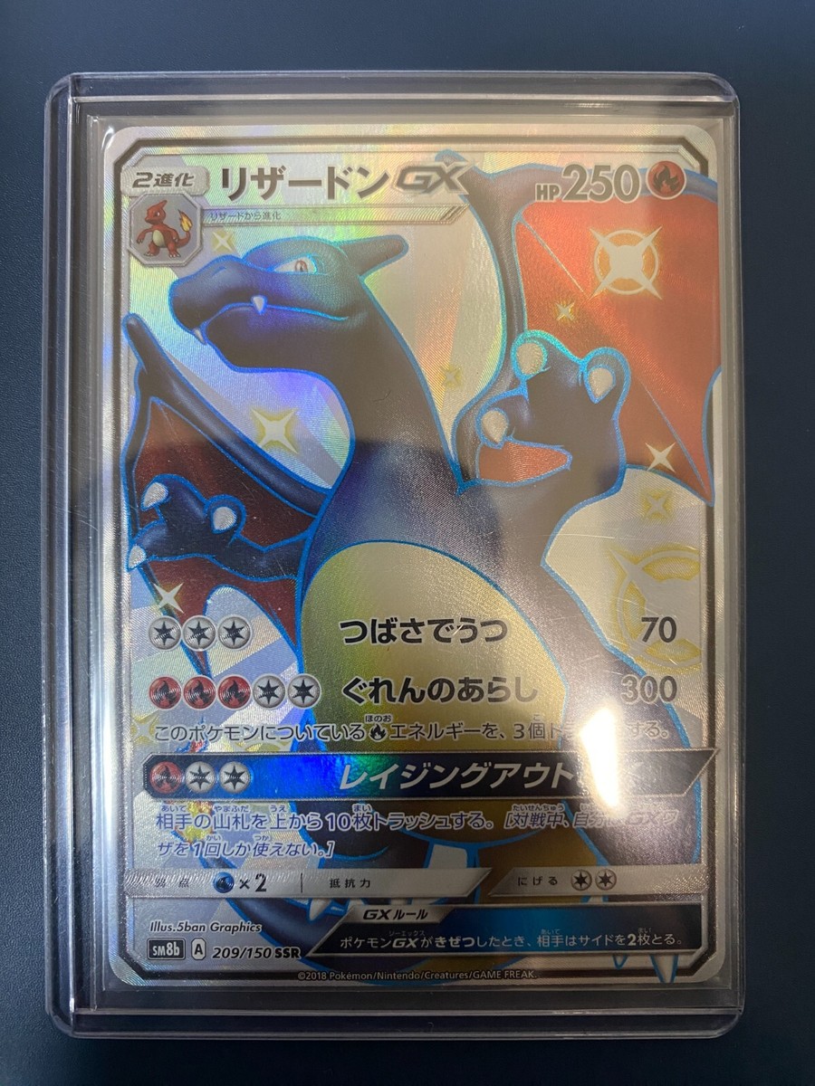 PSA10】レックウザGX SSR ULTRA SHINY GX レックウザGX SSR PSA10 GX
