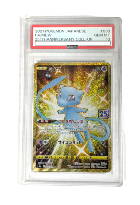 ミュウ UR 25th PSA10 030/028 PSA10】ミュウ UR 25th PSA10】ミュウ
