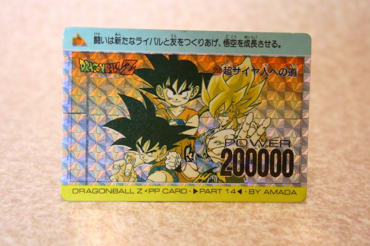 ドラゴンボール アマダ カード 14枚セット ドラゴンボールカード