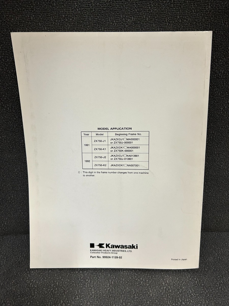 KAWASAKI NINJA ZX7/7R ZXR750/R SERVICE MANUAL 99924-1139-02 1991