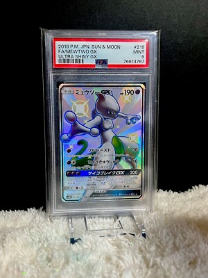 ミュウツーGX SSR SM8b 2024 GXウルトラシャイニー 219/150 ミュウツー