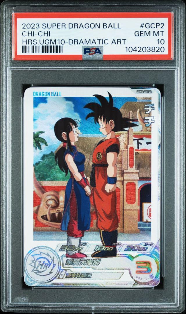PSA10 ドラゴンボールヒーローズUGM5-011 DA ドラゴンボールヒーローズ