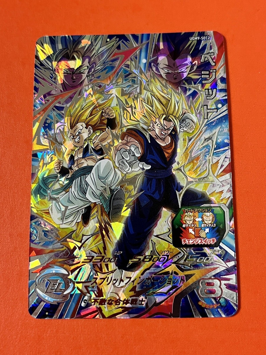 ugm9-sec2 ベジット ドラゴンボールヒーローズ ugm9-sec2 ベジット