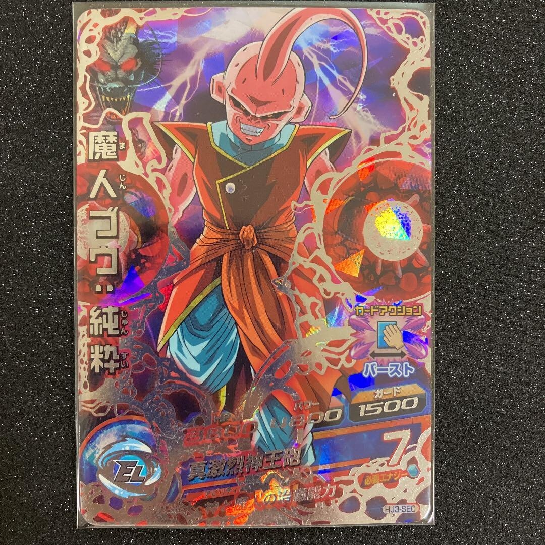 ドラゴンボールヒーローズ hgd1-sec2 cp 仮面のサイヤ人 スーパー