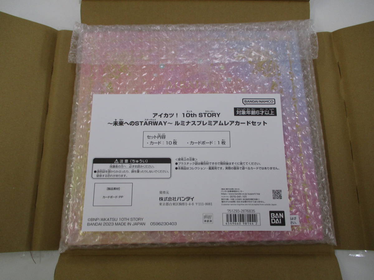 Bandai Aikatsu! 10th Story Luminous Premium Rare Card Set 10 cards