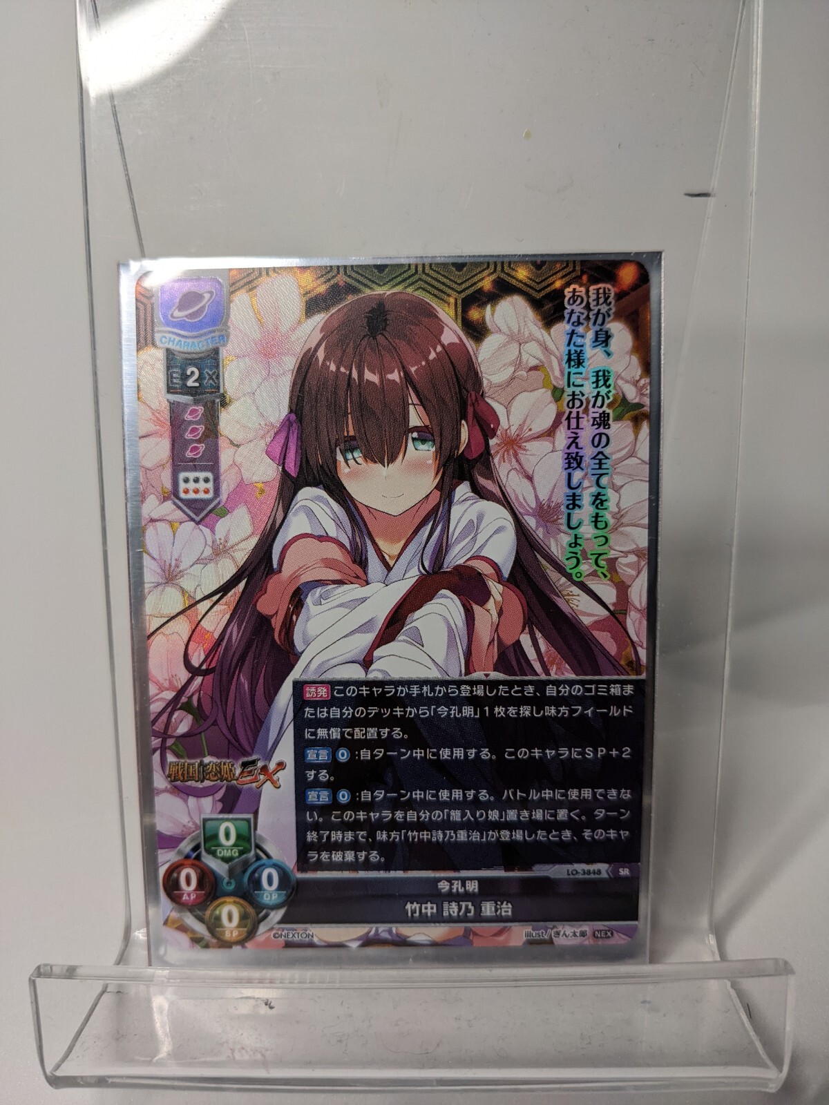 lycee リセ ネクストン 直筆サイン 竹中詩乃重治 Lycee リセ 直筆