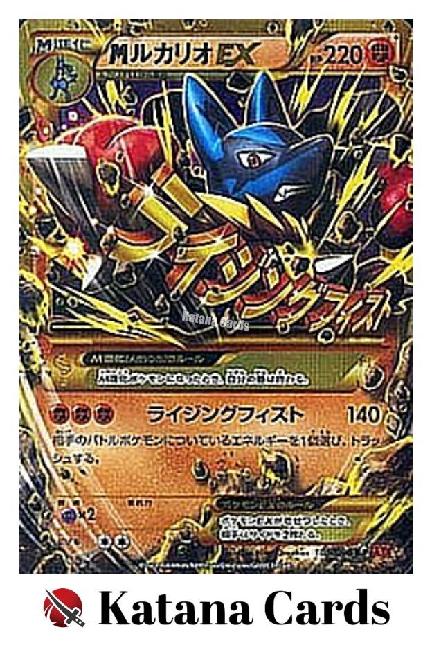 PSA9 MルカリオEX RR 053/096 XY3 ライジングフィスト