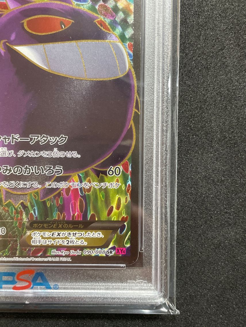 ゲンガーEX SR 090/088 XY4 ファントムゲート psa10 1ST ゲンガーEX SR