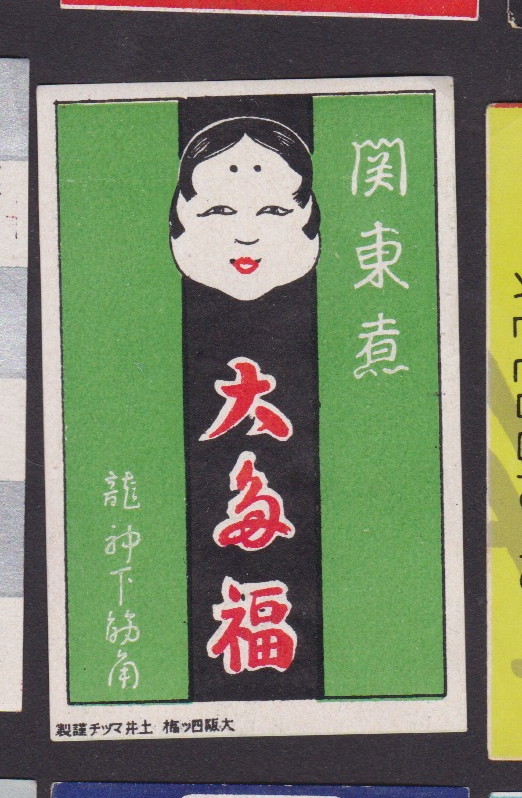 BOWカバーイラストレーション1980 NO.1 〜1991 NO.151 BOWカバー