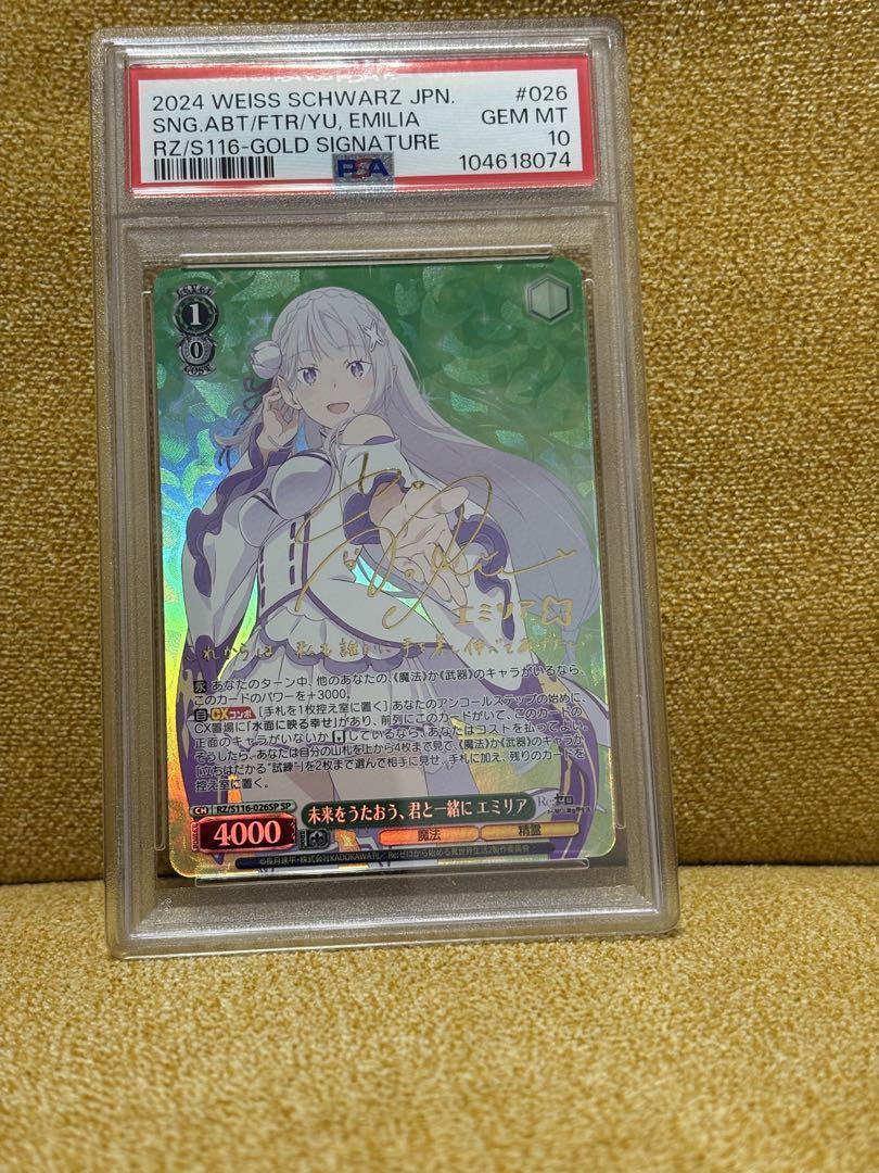 BGS9.5 ヴァイスシュヴァルツ 氷狼紋の少女 セツナ BGS9.5 ヴァイス
