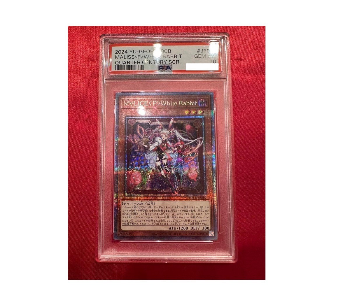 遊戯王 M∀LICE＜P＞White Rabbit 25thシク アジア版 #1 遊戯王 M