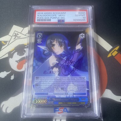 プリズマイリヤ Kaleidoscope 美遊 SP PSA8 Amazon | KDcolle Fate