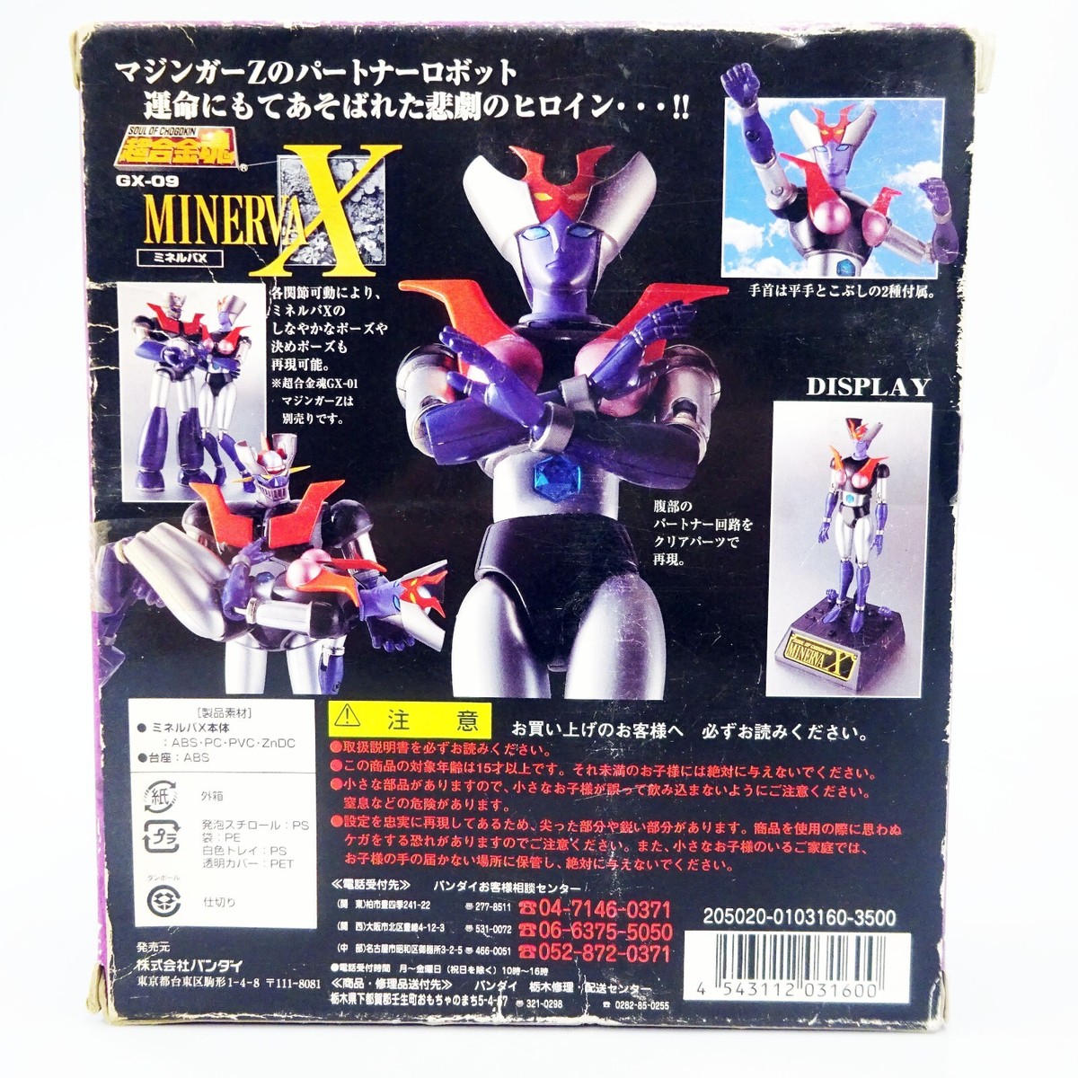 ⑬闇 クロスギア セット ⑬闇 クロスギア セット ⑬闇 クロスギア