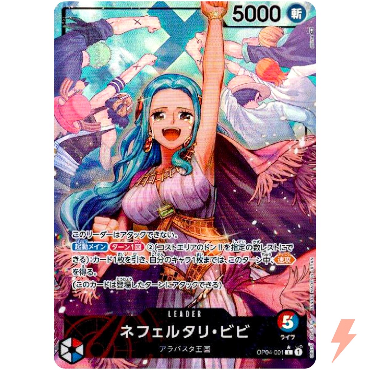 ワンピースカード謀略の王国ネフェルタリ・ビビPSA10 「完美品」