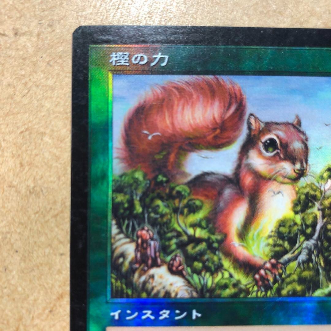 MTG foil 樫の力/Might of Oaks MTG foil 樫の力/Might of Oaks