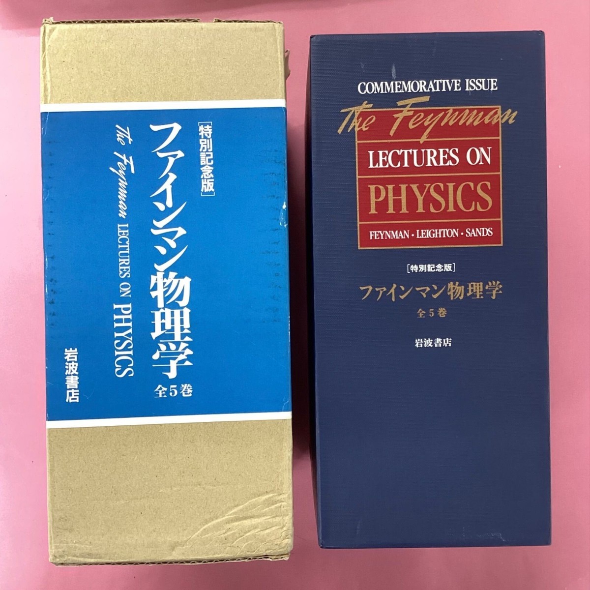 ファインマン物理学 全5巻セット 【公式通販】