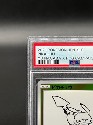 PSA10】3連番 ピカチュウ YU NAGABA 208/S-P プロモ