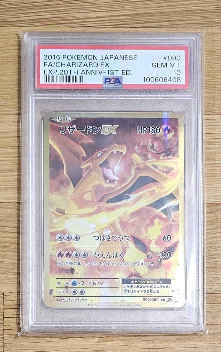 20th CP6 リザードン Anniversary] [20th リザードンCP6 リザードン R