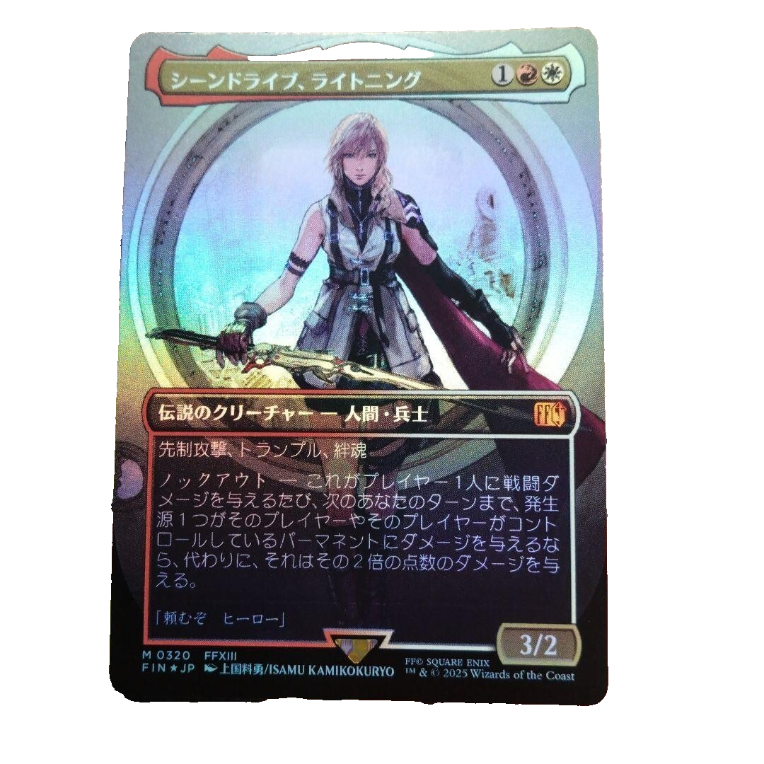 厳格なガード、ルールー 日本語 拡張foil MTG ファイナルファンタジー