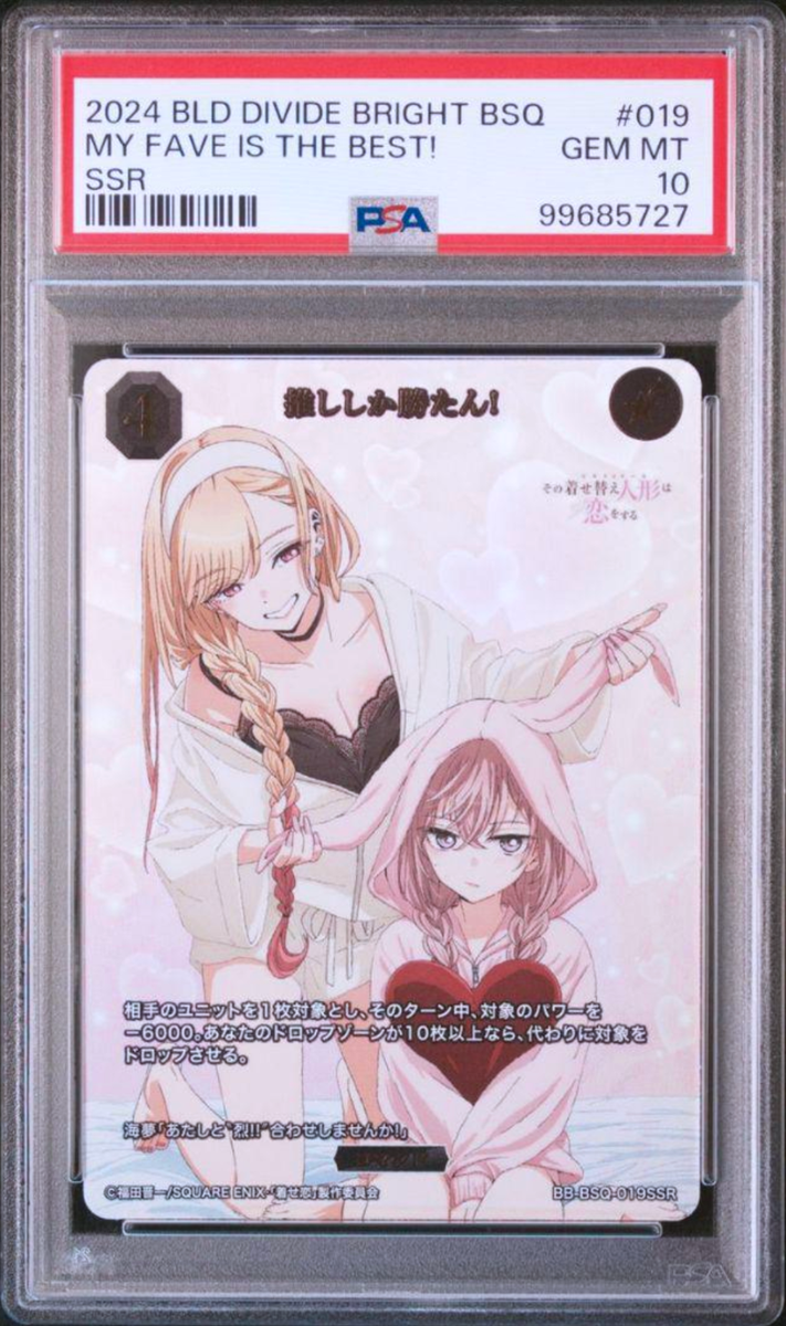 ヴァイスシュヴァルツ アサルト・ニンジャ ユーキ SP ヴァイス