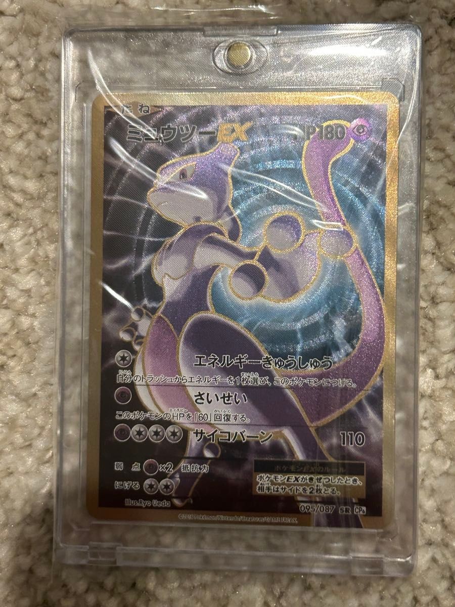 psa9 ミュウツーEX SR CP6 095/087 20th ミュウツーEX SR 095/087 CP6