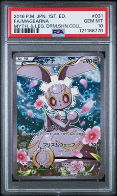 煌灼侯 マキナ SP PSA10 煌灼侯 マキナ SP PSA10