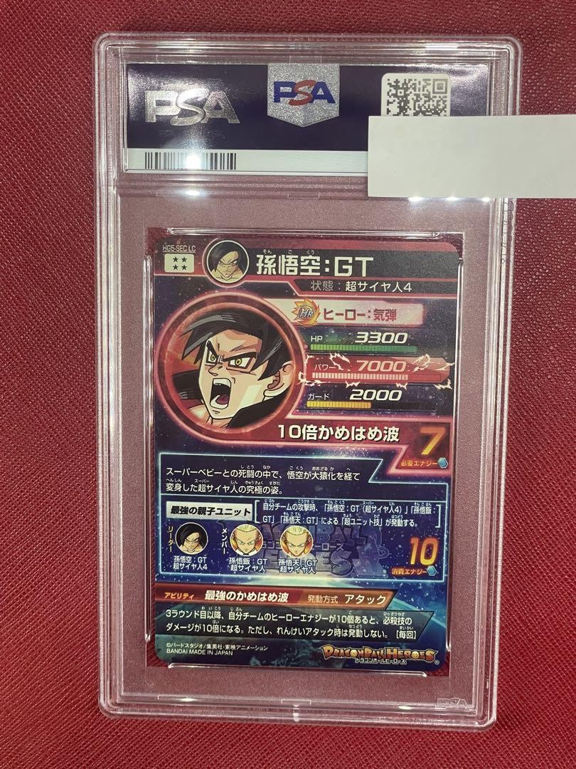 PSA10 ドラゴンボールヒーローズ HG5-SEC 孫悟空 ドラゴンボールカード