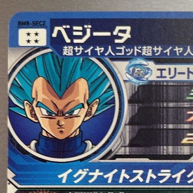 PSA10】 CS ベジータ チャンピオンシップ プロモ 2025年最新】ベジータ