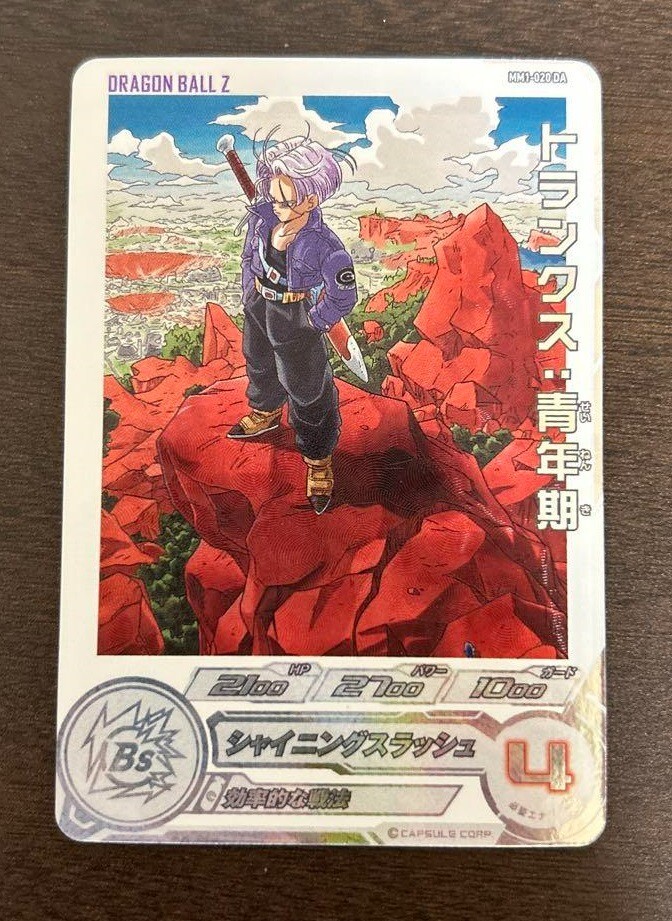 PSA10】 2023 SDBH トランクス：青年期 MM1-020 DA Super Dragon Ball