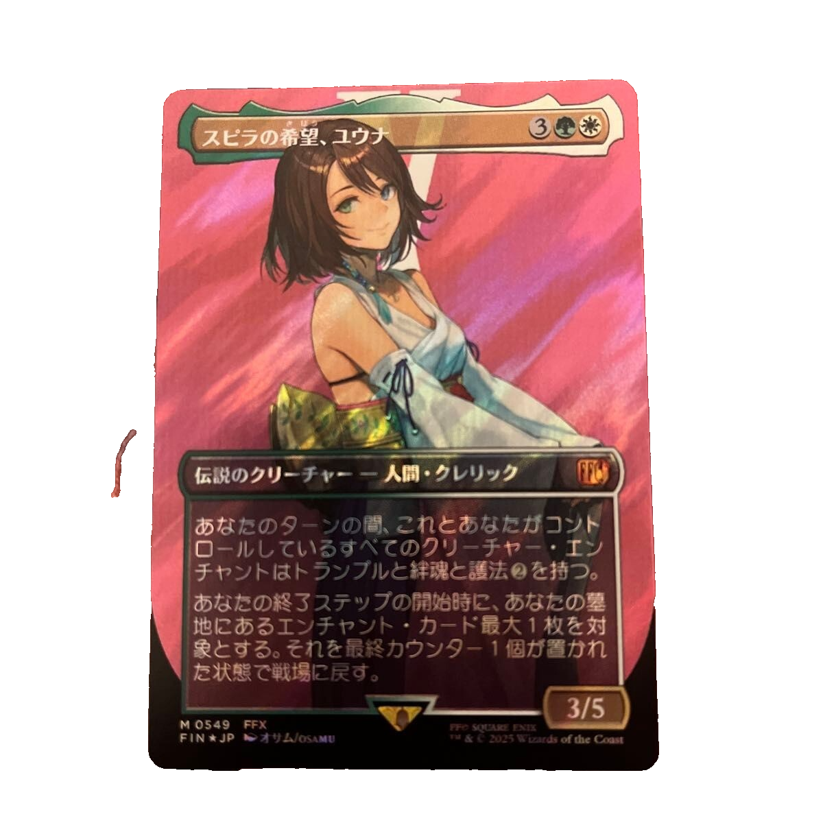 PSA10 MTG FF スピラの希望、ユウナ 日本語版 サージ foil PSA10 MTG