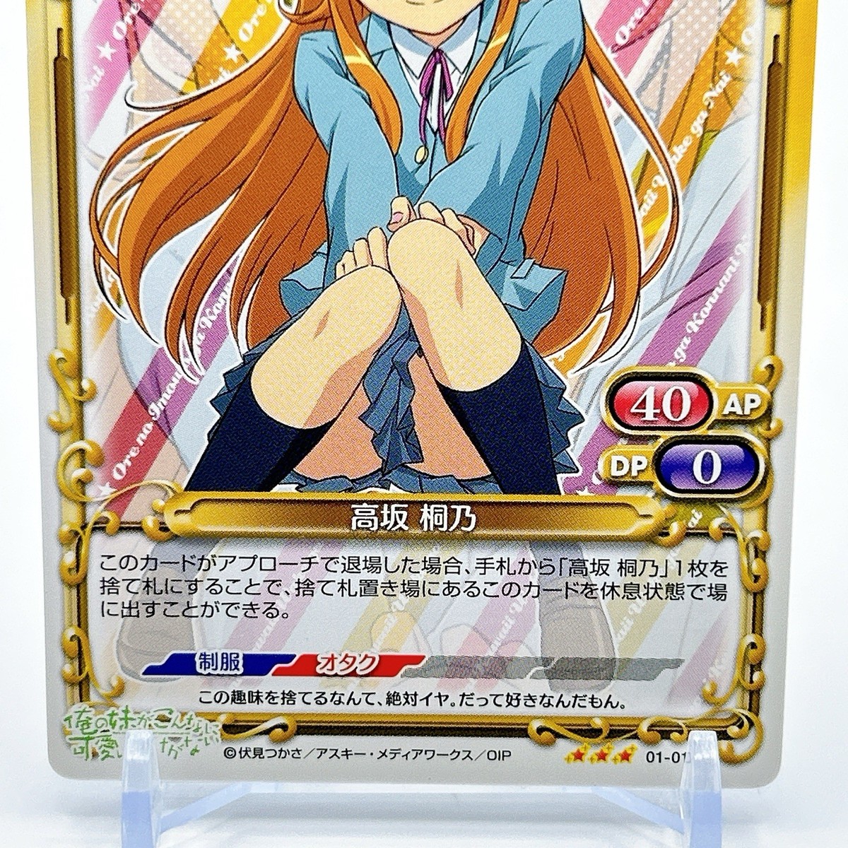 Precious Memories My Little Sister Can't Be This Cute Anime Kirino