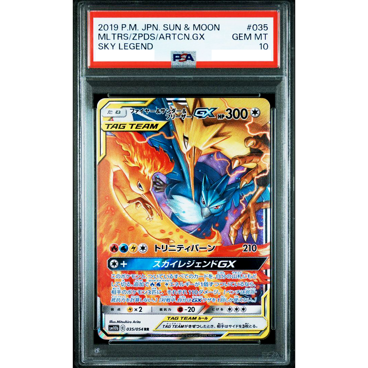 ギャロップ PSA10 FLIGHT OF LEGENDS 希少 ギャロップ PSA10 FLIGHT OF