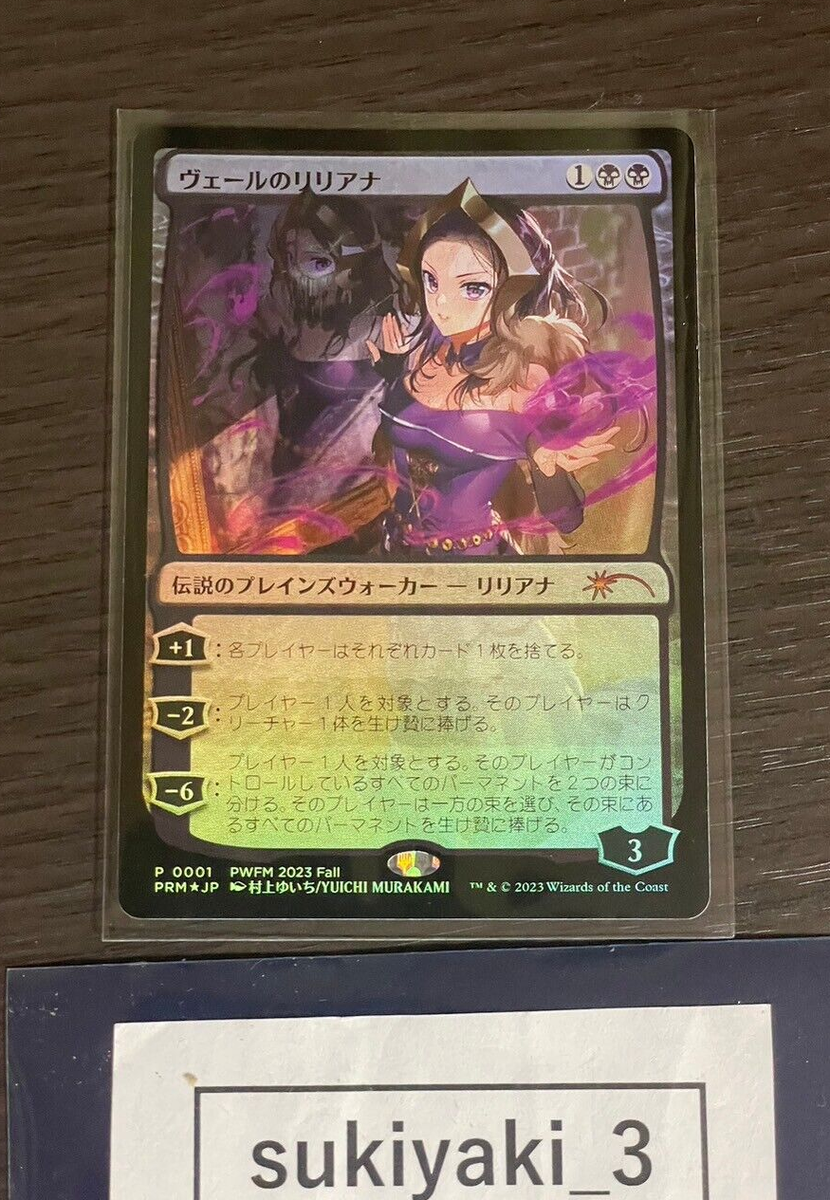 MTG Liliana Of The Veil Anime Foil Promo Japan Limited PWFM 2023
