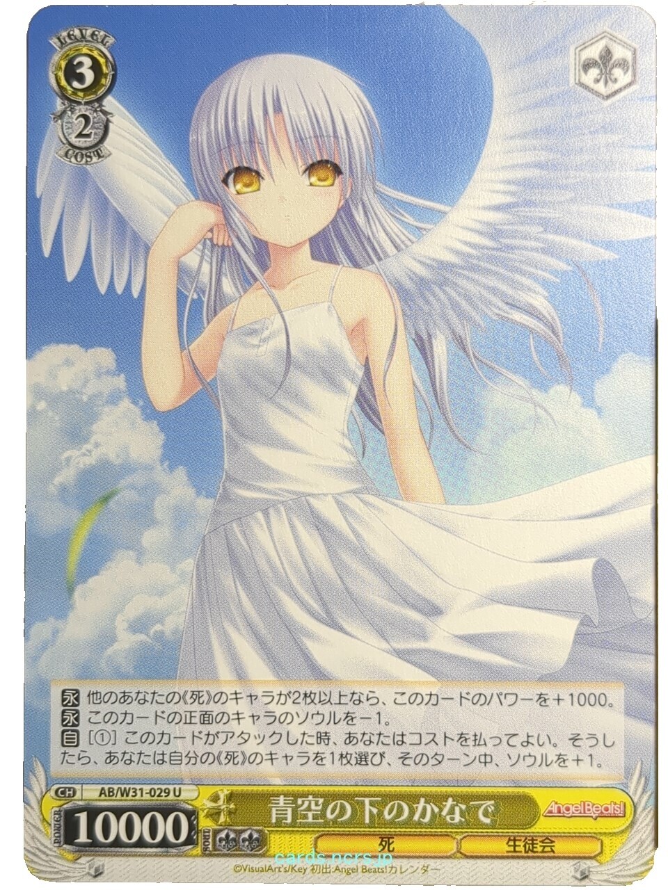 青空の下のかなで サイン入りカード ヴァイスシュヴァルツ 青空の下の