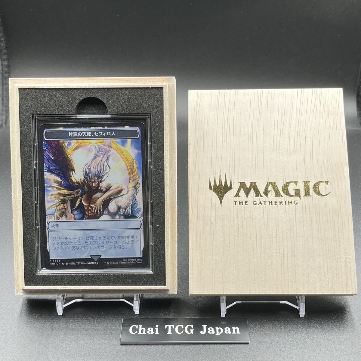 宅)MTG マジック大戦祭 ステンレストークン 片翼の天使、セフィロス 片