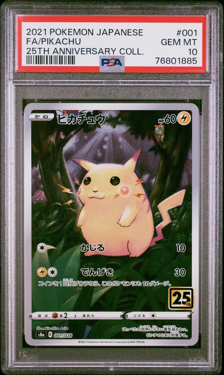 psa10】お誕生日ピカチュウ 25th 購入 psa10】ポケモンカードゲーム お