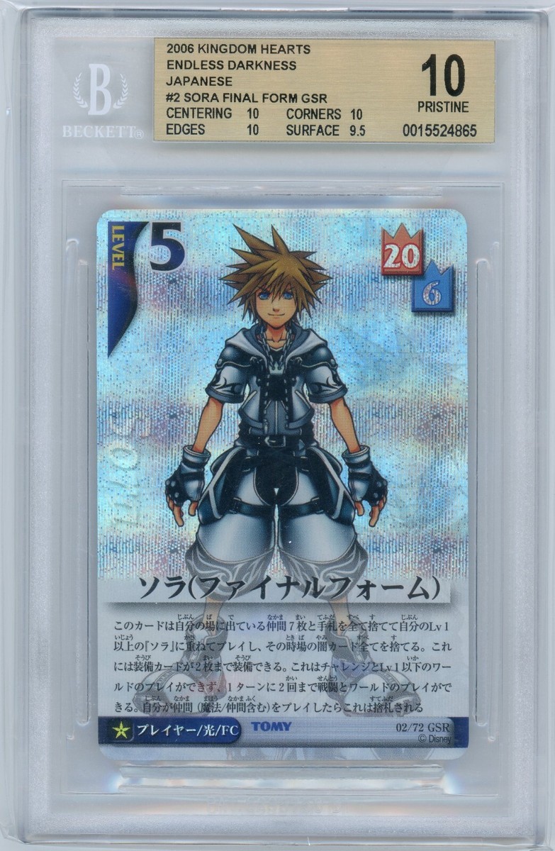 クラウド SRカード KINGDOM HEARTS s-l400.jpg