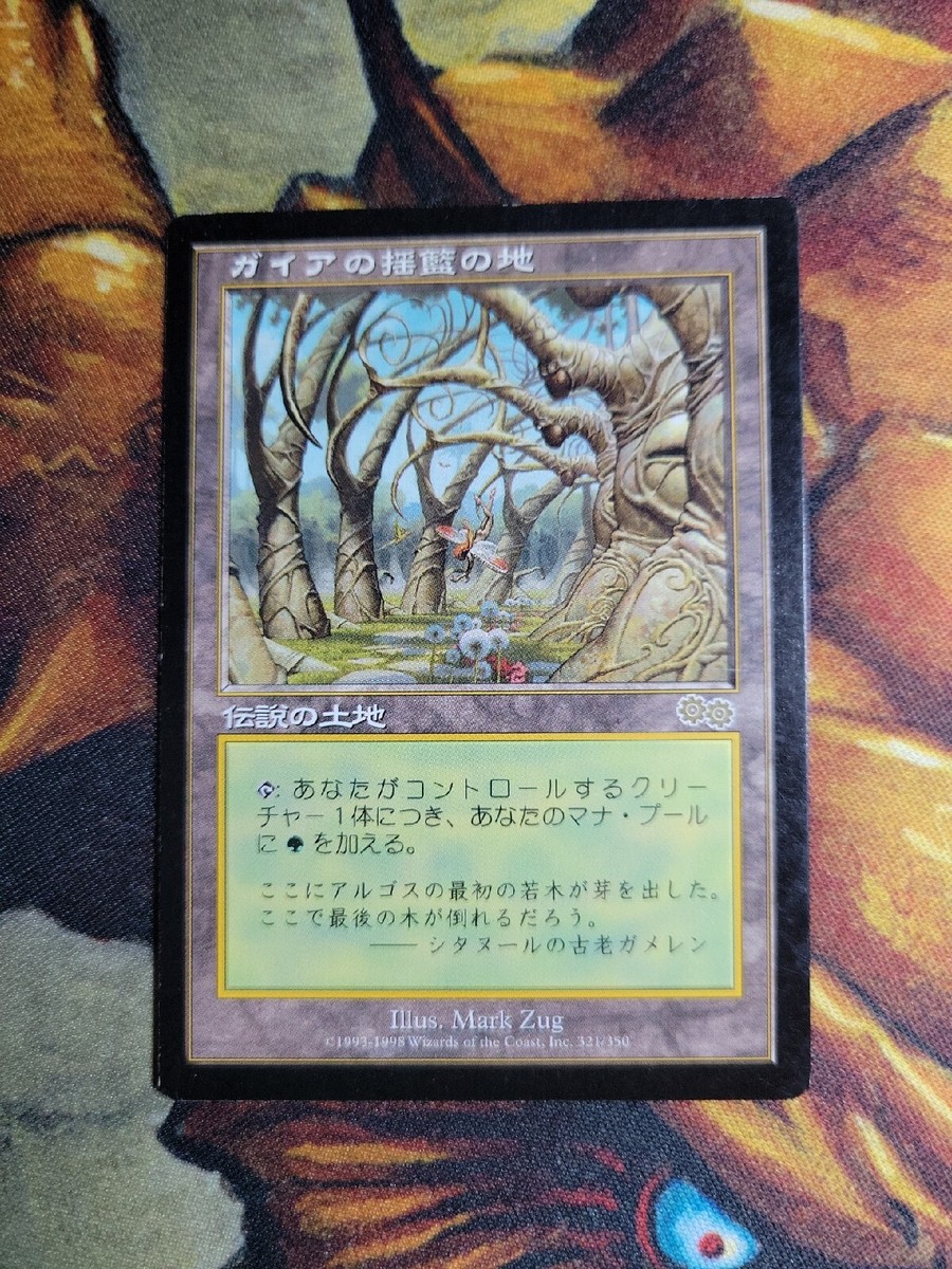mtg ガイアの揺籃の地 日本語 MTG ガイアの揺籃の地 日本語 1枚 ② MTG